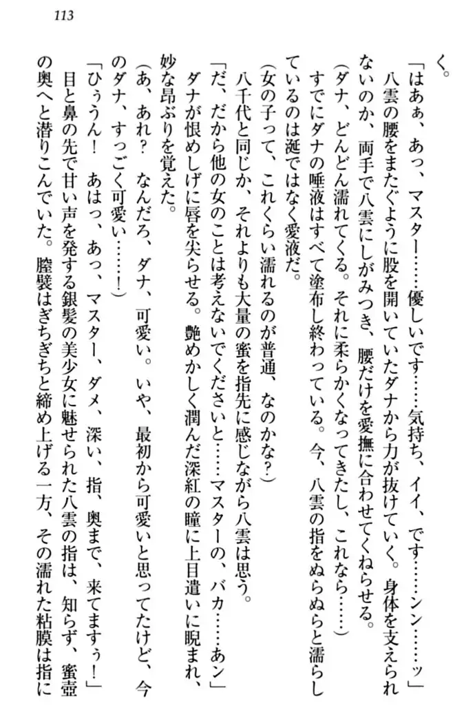 ここは妖怪メイドアパート