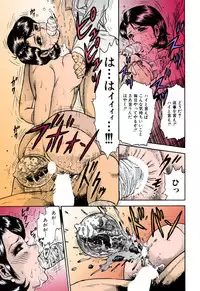 [Chikaishi Masashi] Shojo Renzoku Goukan [Digital]