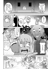 [Joutai Henka] Henkaya Honpo 4