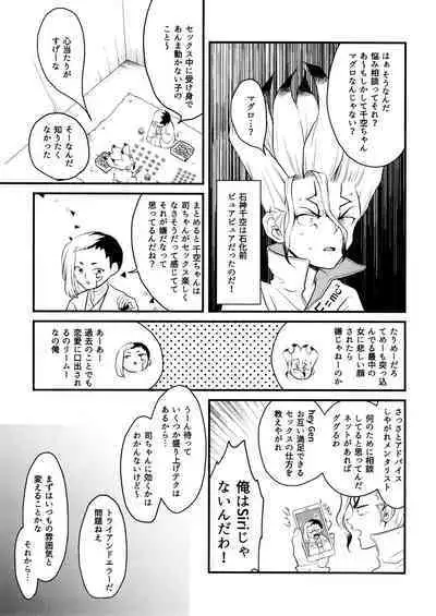 TotoComachi TsukasaSen Sairokushuu