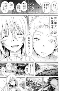 COMIC Mugen Tensei 2016-07