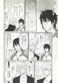 B-BOY ドS Tentacle Special