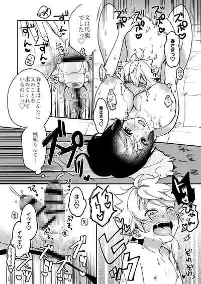 Onee-chan to Boku no Kaihatsu Seikatsu Soushuuhen