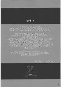 (C71) [Rikudoukan (Rikudou Koushi)] X (Various)