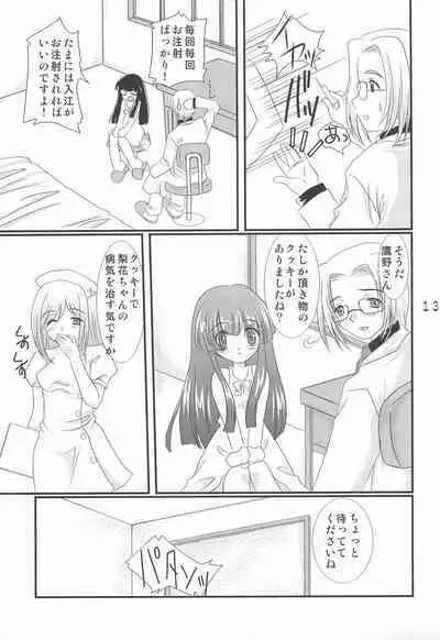 (C70) [YUKIRINS (Yuunyan)] Hinaka (Higurashi no Naku koro ni)