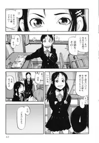 [Shimataka] Sounyuu Girl