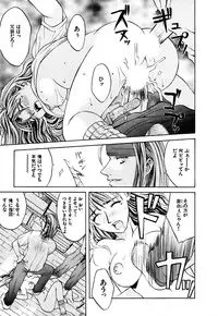 [Hanazawa Rena] Paranoid