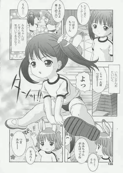 Miseijuku Shoujo Zukan