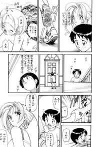 [Sou! Dengaku] Hoshi no Twinkle