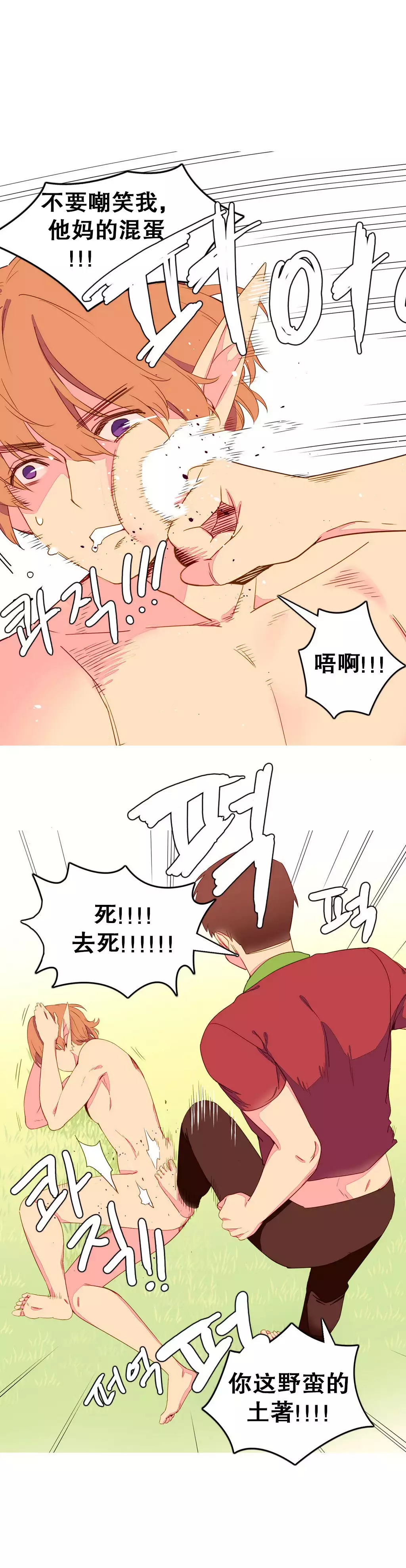 一个由我统治的世界 Ch.1-10