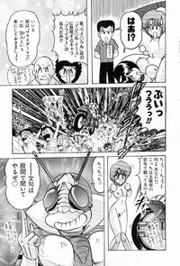 [Kamitou Masaki] V Hunter