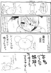 (Puniket 22) [Amaichigo, Sarurururu (Various)] Cannon Sensei Tobashisugita!