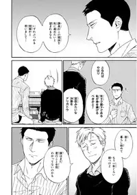 [Seika] Kachou, Kekkon Shimashou!!