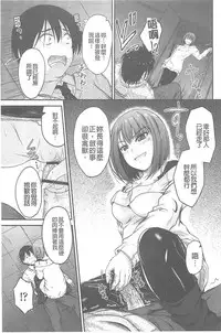 [Mutsuki] Koi Ecchi ~LoveH~ [Chinese]