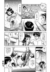 [Chikaishi Masashi] Ryoujoku Niku Manji