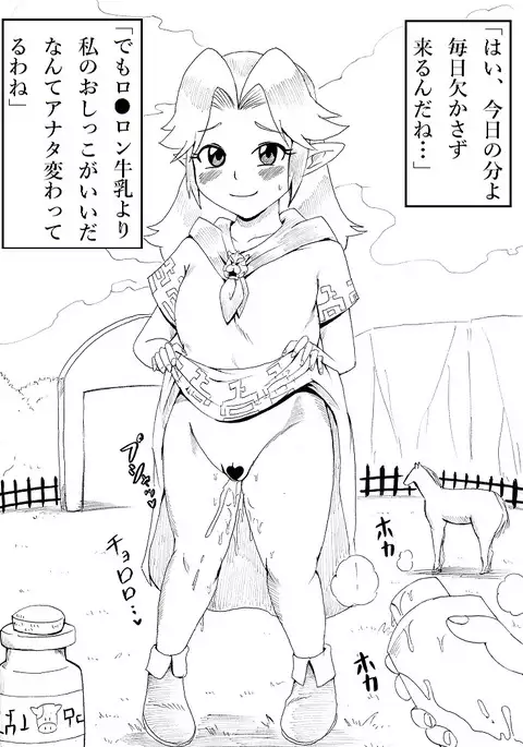 N-Zukan -Peeing Lolita Edition