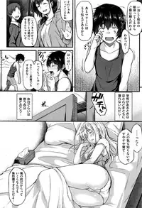 COMIC Shitsurakuten 2016-08