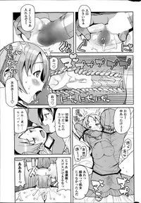 [Tamagoro] Akaruku Tanoshiku Seikatsu Gakari