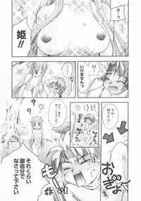 [Suzuki Mira] Romance