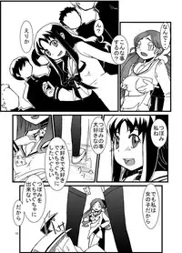 [Pintsize (Kouhaku)] PROCURE HEART (Heartcatch Precure!) [Digital]