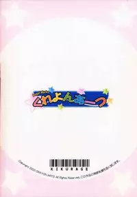 [Crayon Arts] FINE/RAIN (Fun Fun Pharmacy)