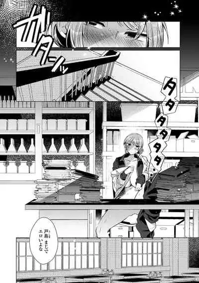 Futanari Friends! 16