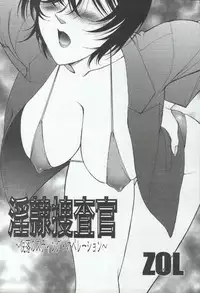 (C65) [Mengerekun (Karakuribee, Yuri Tohru, ZOL)] Potemayo vol. 3 (Meitantei Conan)