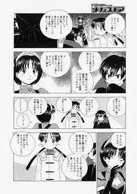 Comic Megastore 2004-05