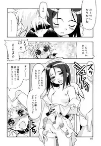 [HiyoHiyo] I Saw Her Standing There