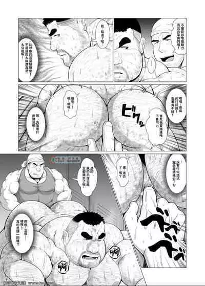 [Bear Tail (Chobikuma)] Zetsurin Oyagata [Chinese] [同文城] [Digital]