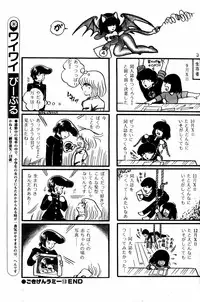 Lemon People 1984-01 Vol. 24