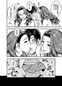 twin Milf Additional Episode +1