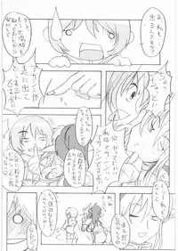 (C72) [Makikusu (Makinaru)] QUEEN'S BREAK (Queen's Blade)