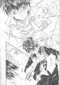 [Matsumoto Yuuka] Naisho no Cute Boy