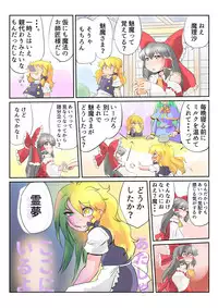 [Danna] Touhou Pragmatizer 24 (Touhou Project)