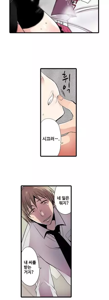 Shameful vending machine Ch.1-42