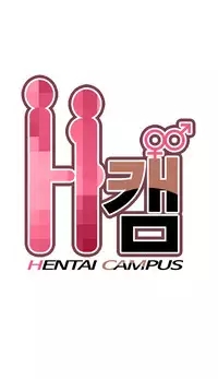 [Ttasoom] H-Campus Ch.0-29 (English) (Ongoing)