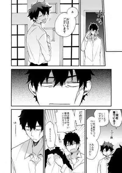 Datte、Oresama ga sou tsugeteru