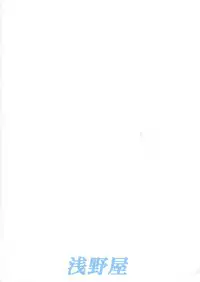 [Asanoya (Kittsu, PuP)] Sister Mill (Sister Princess)