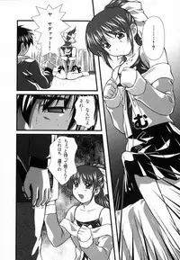 [Haruto Mizuki] Angel Strike