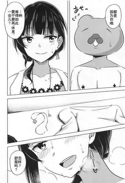 Kimi to Nara Maigo demo