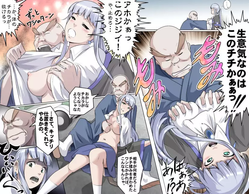 MAKE LOVE! O'G-chan