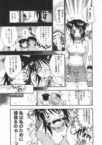 Comic Megastore 2001-02