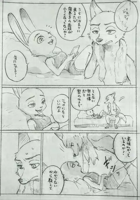 Interspecies Romance in the Modern Age