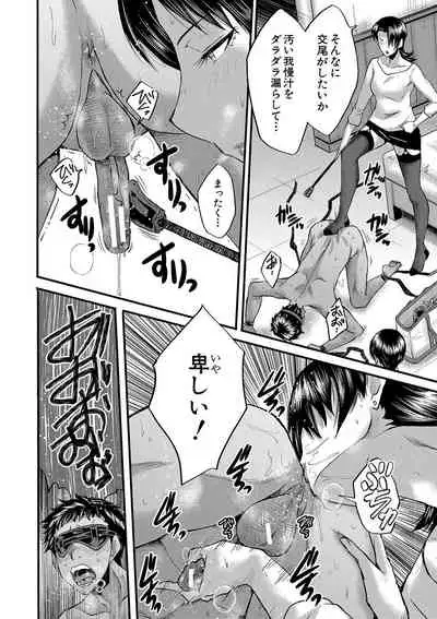 Kobi Juku Onna No In Koku