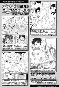 COMIC LO 2017-10 [Digital]