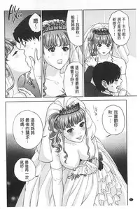 [Tohzai] Boku-tachi no Kinki | 姊弟妹間的禁忌 [Chinese]