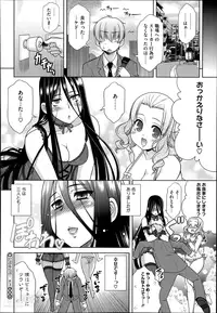 [Harukaze do-jin] Double Love! Ch.1-3