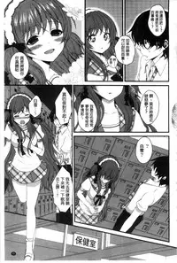 [Utano] Hatsukoi Toiro [Chinese]