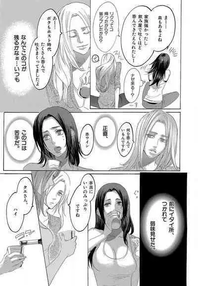 Kizutsukeru you ni Aishiaimashou 1-10